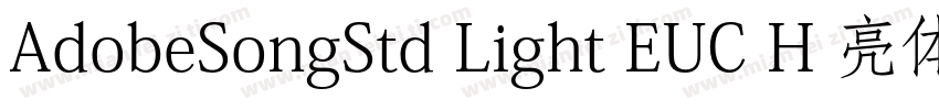 AdobeSongStd Light EUC H 亮体字体转换